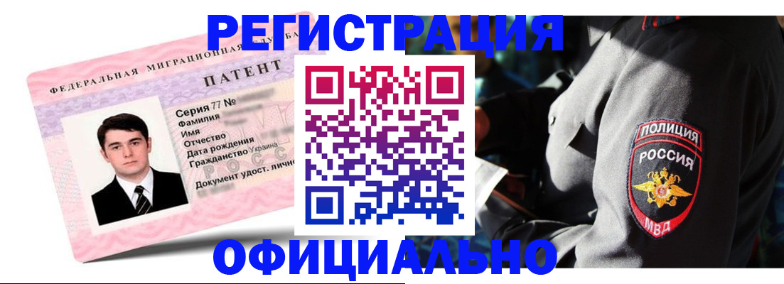прописка ребенка в Подпорожье
